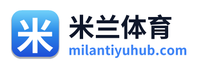 米兰体育